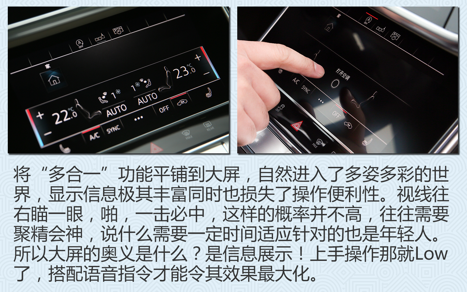 斗SHOW场之对比两代奥迪A6L：取悦过路客不难，征服老用户不易