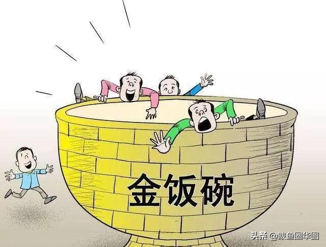 福利最好的十大国企