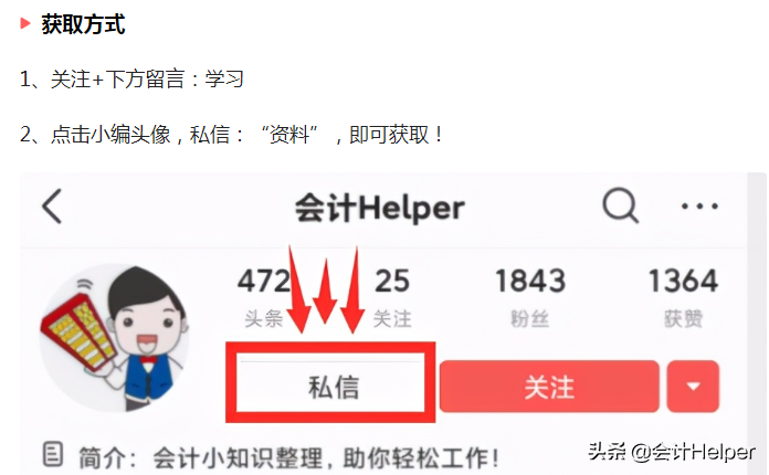 21年新会计准则会计科目表+181个会计科目详细解释，附账务处理