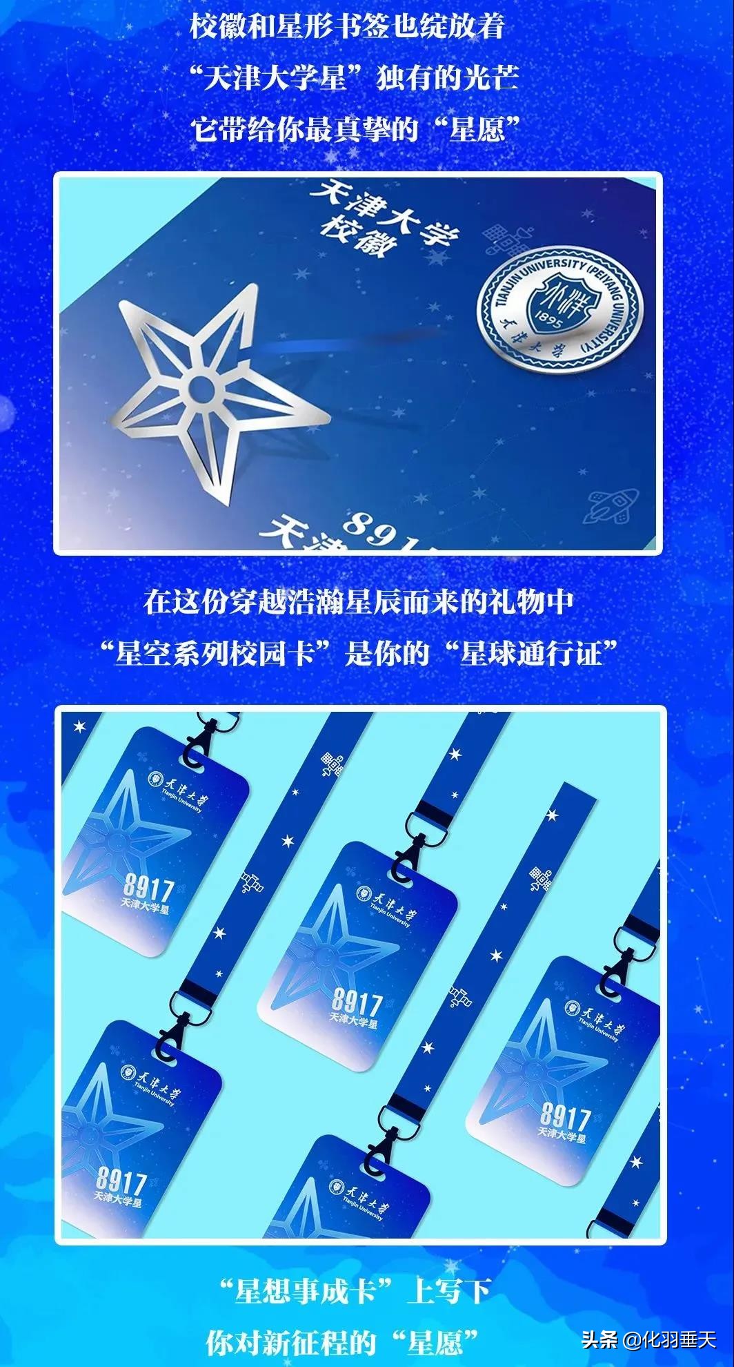 2021“神仙打架”——北大、清华等高校绝美录取通知书欣赏