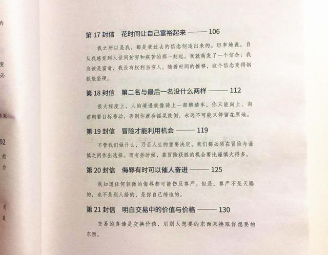 亿万富翁洛克菲勒的5句经典名言：贪心大很有必要，句句在理