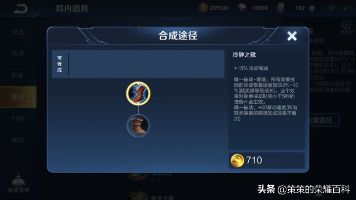 王者荣耀：国服榜一武则天深度教学（控球之术/一闪开团）