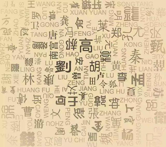 东野，新垣，这些姓是日本的吗？其实这是中国3000年前的古老姓氏