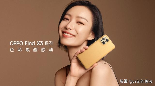 OPPO良心之作！X3报价惊喜来袭，性价比炸裂引热议