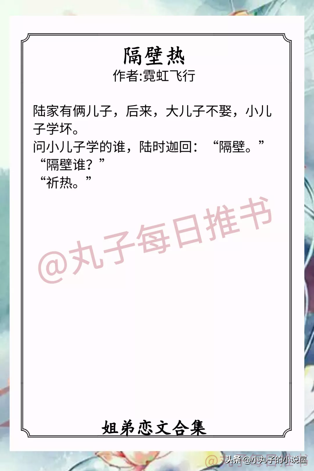 强推！甜甜的姐弟恋文，《阿姐》《深情眼》《回到老公自宫前》赞