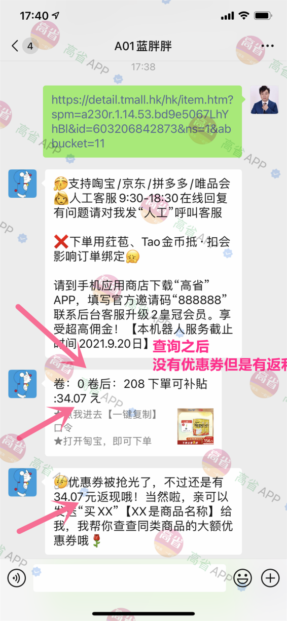 返利机器人可信吗？返利app是怎么盈利的及其综合对比