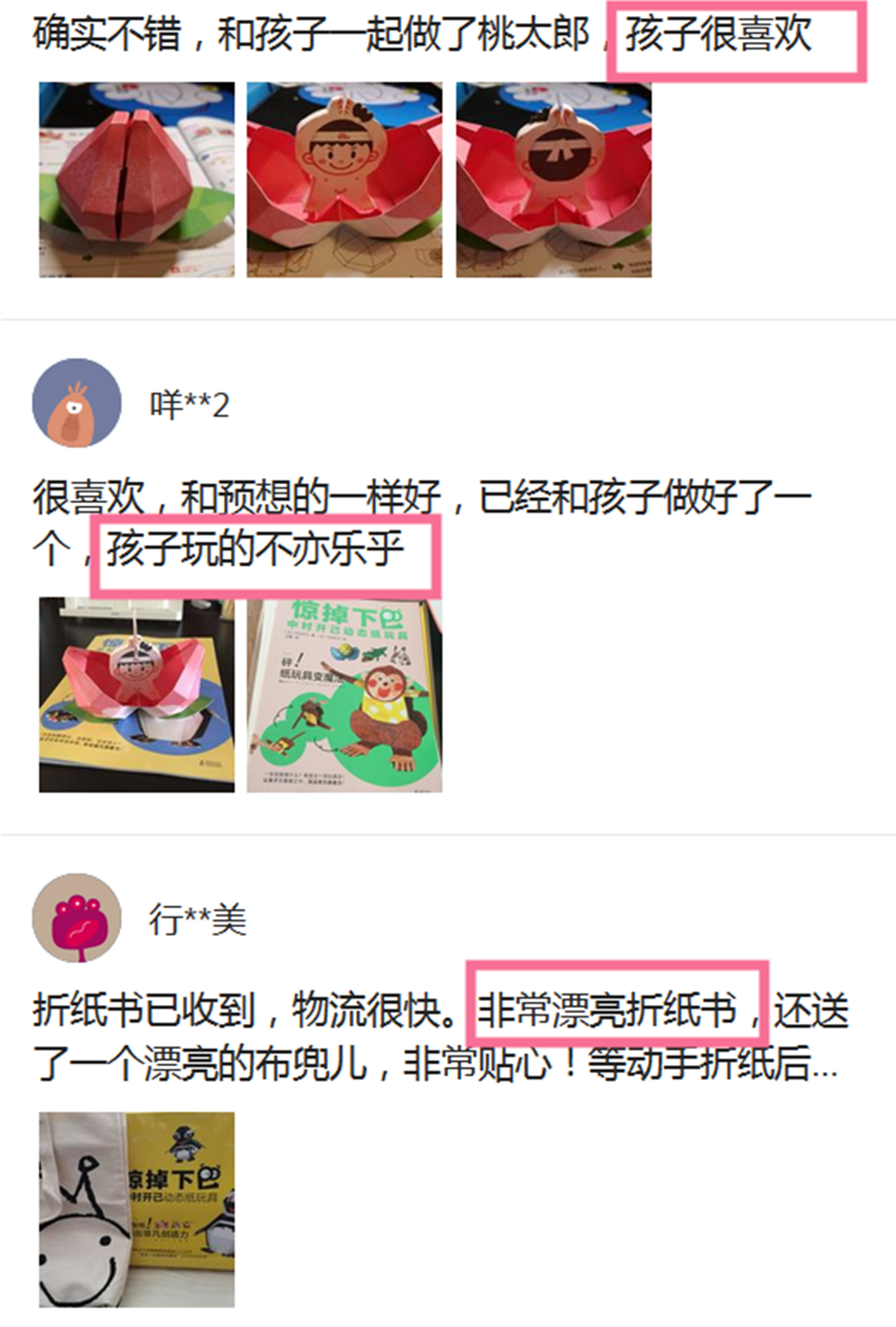 折纸变成活物，孩子，这不是童话，而是火遍日本的“变态”玩具