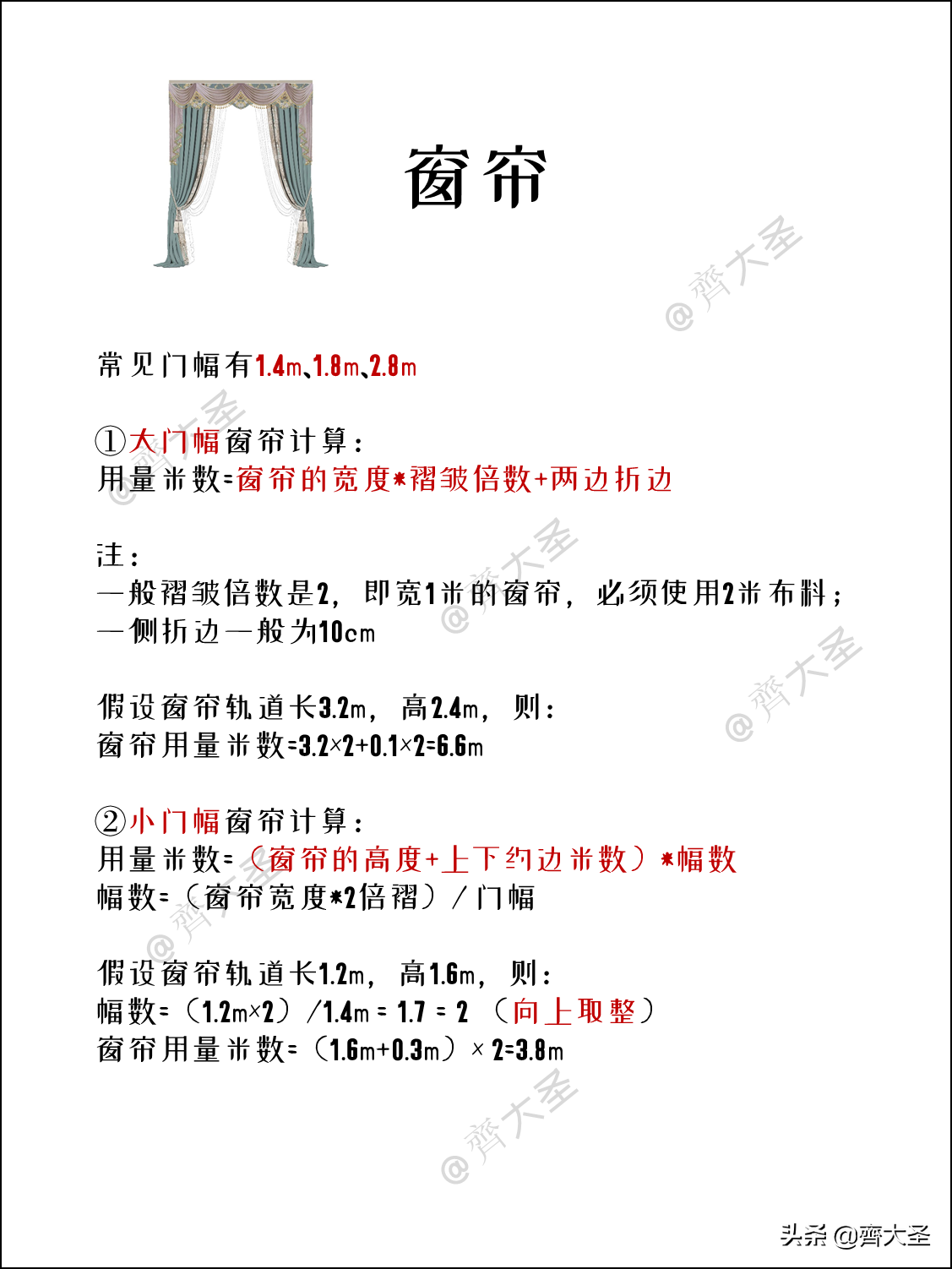 7种装修材料用量：这样算，不多也不少