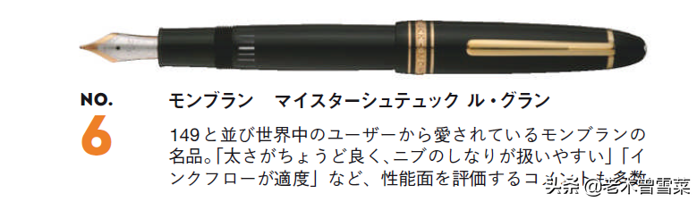 2020年日本十大人气钢笔与十大新品笔记具分享