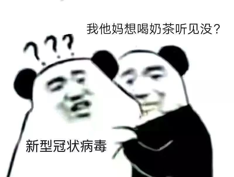 熊猫头表情包：让我工作让我赚钱行不？