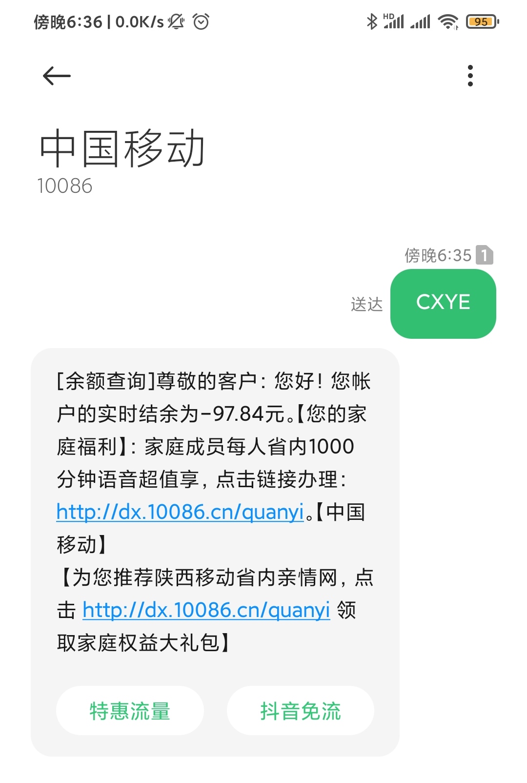 联通的话费查询号码是多少(中老年智能手机教程：如何查询自己的话费？)