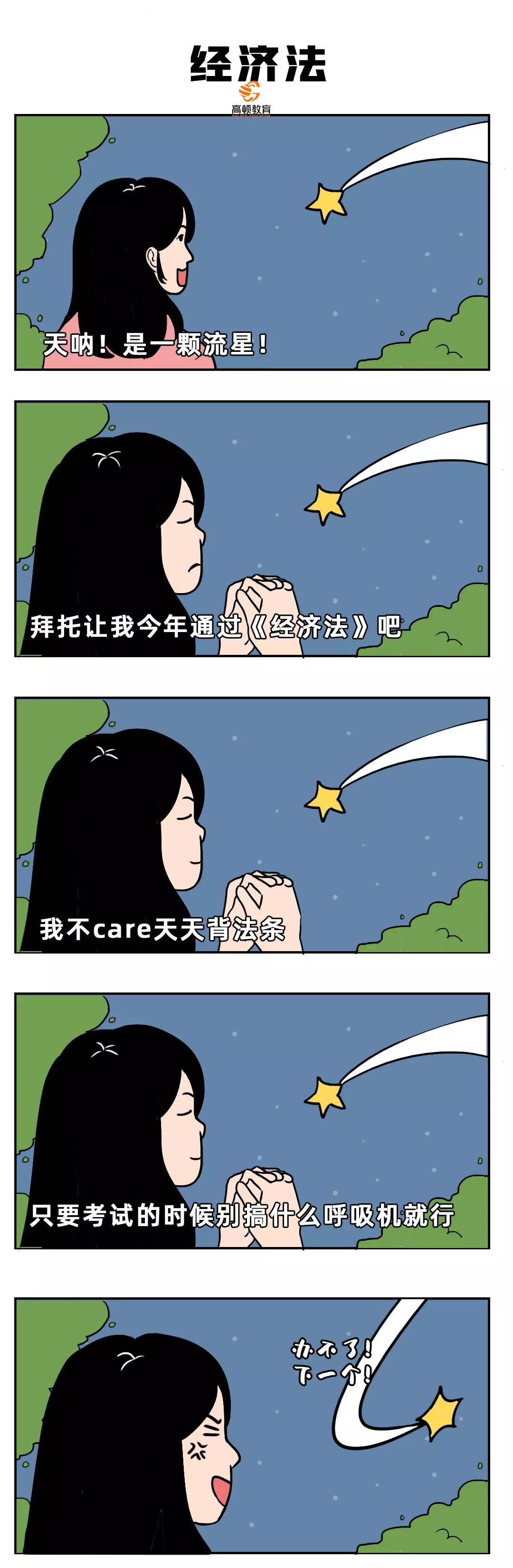 “关于中级会计考试延期到10月的可能性！”