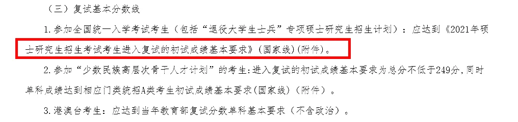 超全 | 盘点华北地区26所医学院校，谁家的复试线最低？