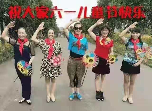 祝老顽童们六一儿童节快乐