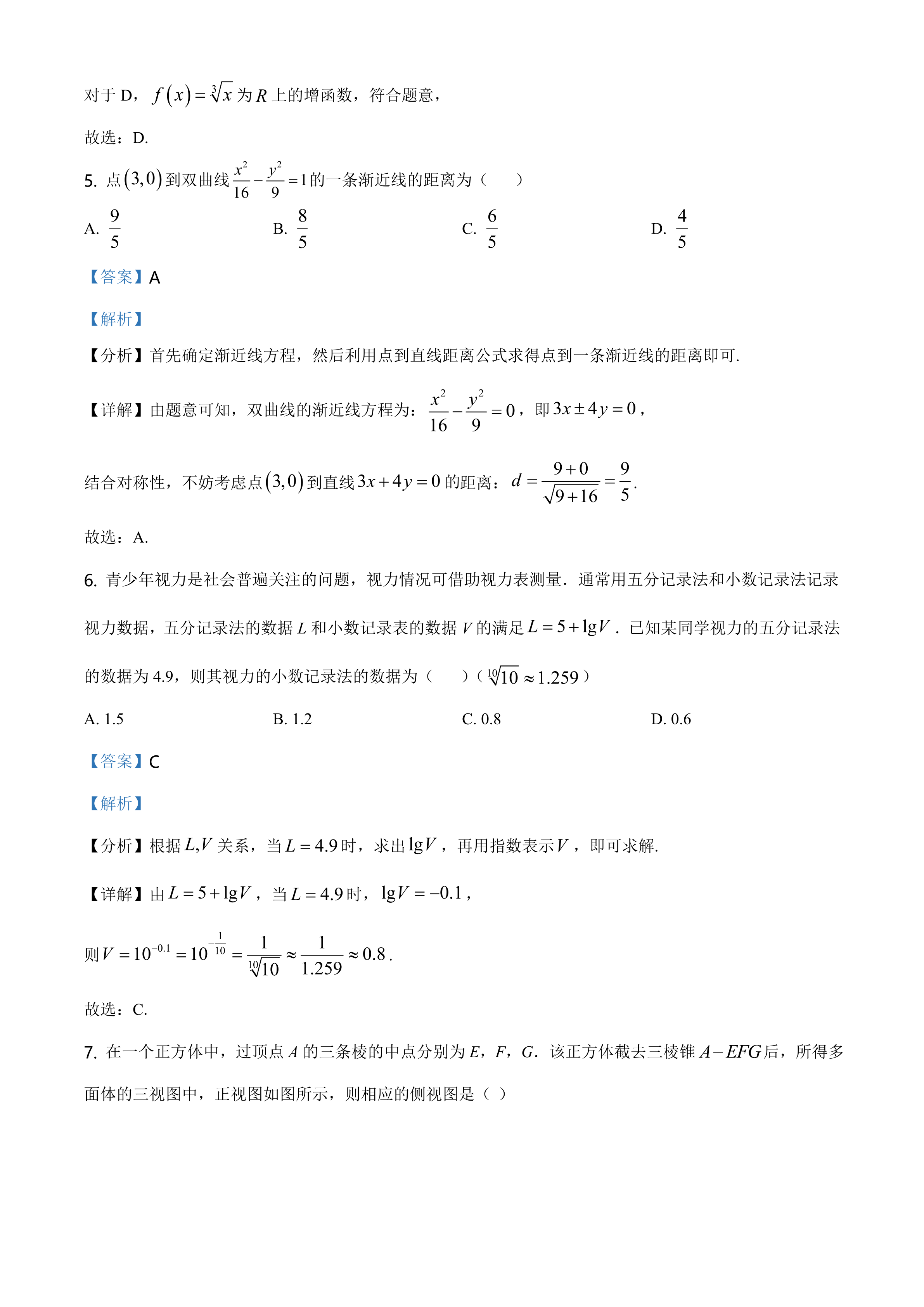 2021全国高考真题「72份」语数英地史文综理综都在这里了，可下载