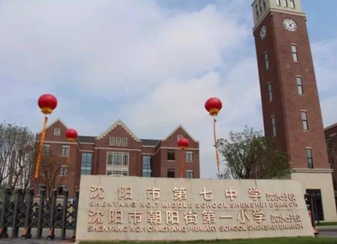 沈阳初中学校排名前十（沈阳各校中考成绩出炉）