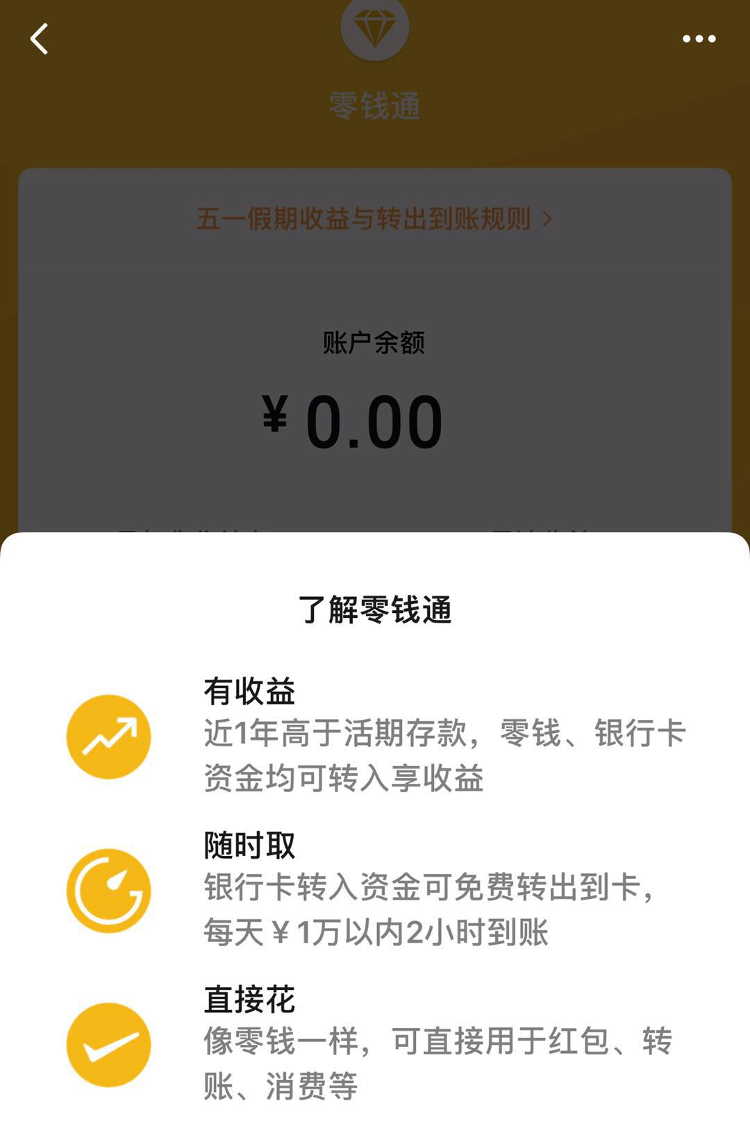 可理財可消費還可以發紅包--信租財經