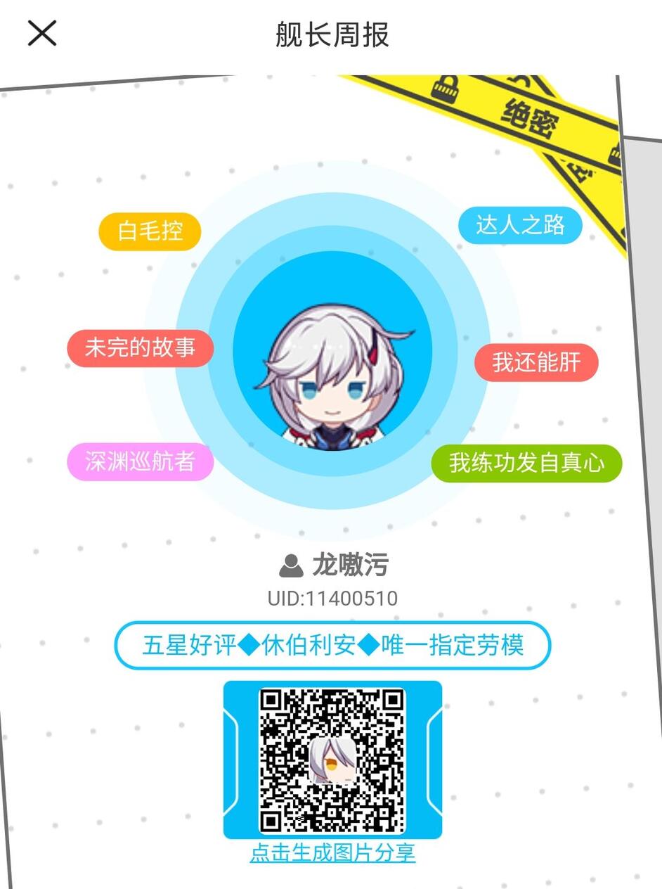 「分享」崩坏3史上最全水晶及补给卡获得攻略「菜鸟与菜狗」