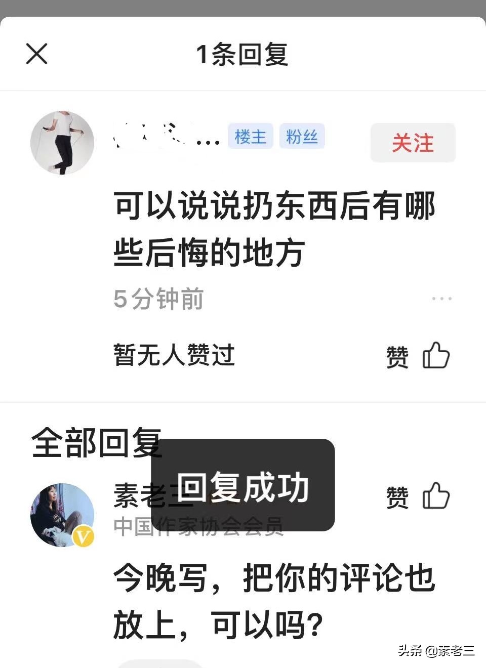 断舍离，那些被我扔掉的物品，还有我的后悔