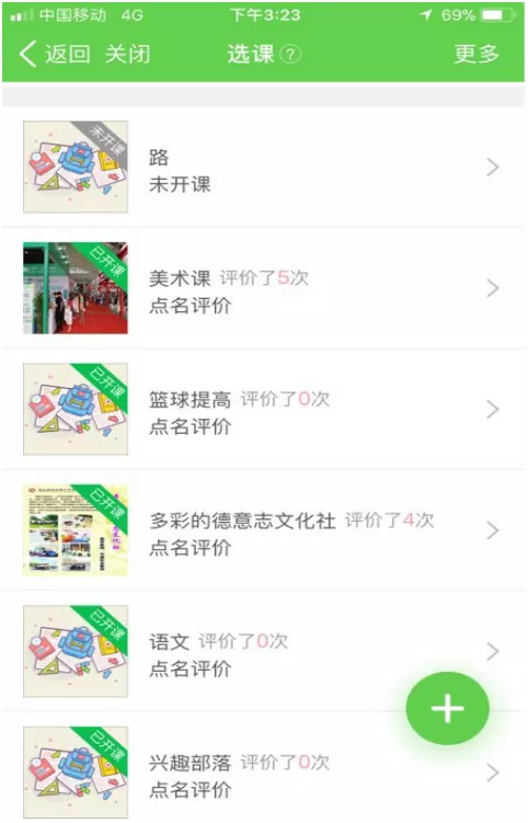 轻松教育赋能学校课后托管服务，打造立体化SaaS解决方案