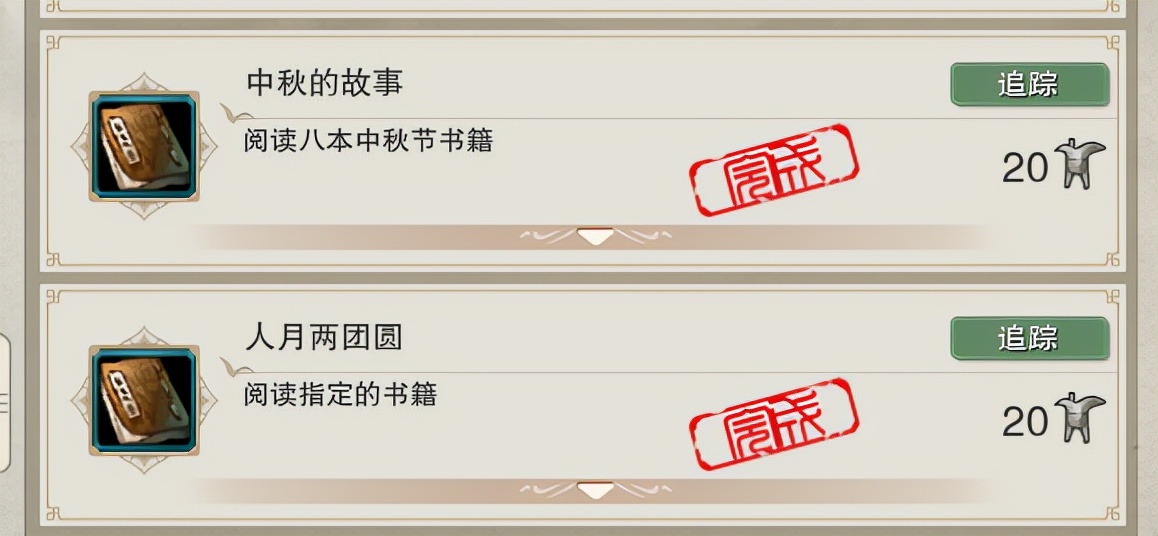 「剑网3」错过等一年！中秋节成就攻略