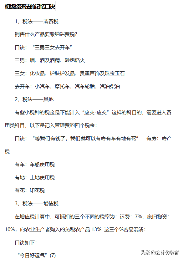 初级备考半个月，92、95分考过，全套资料分享给大家，共同进步