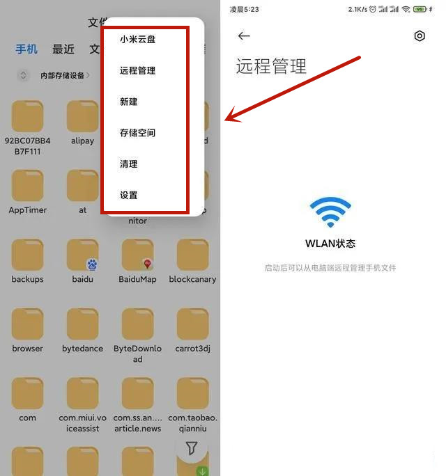 无需数据线！手机与电脑5种互传文件方法，比QQ传文件还快