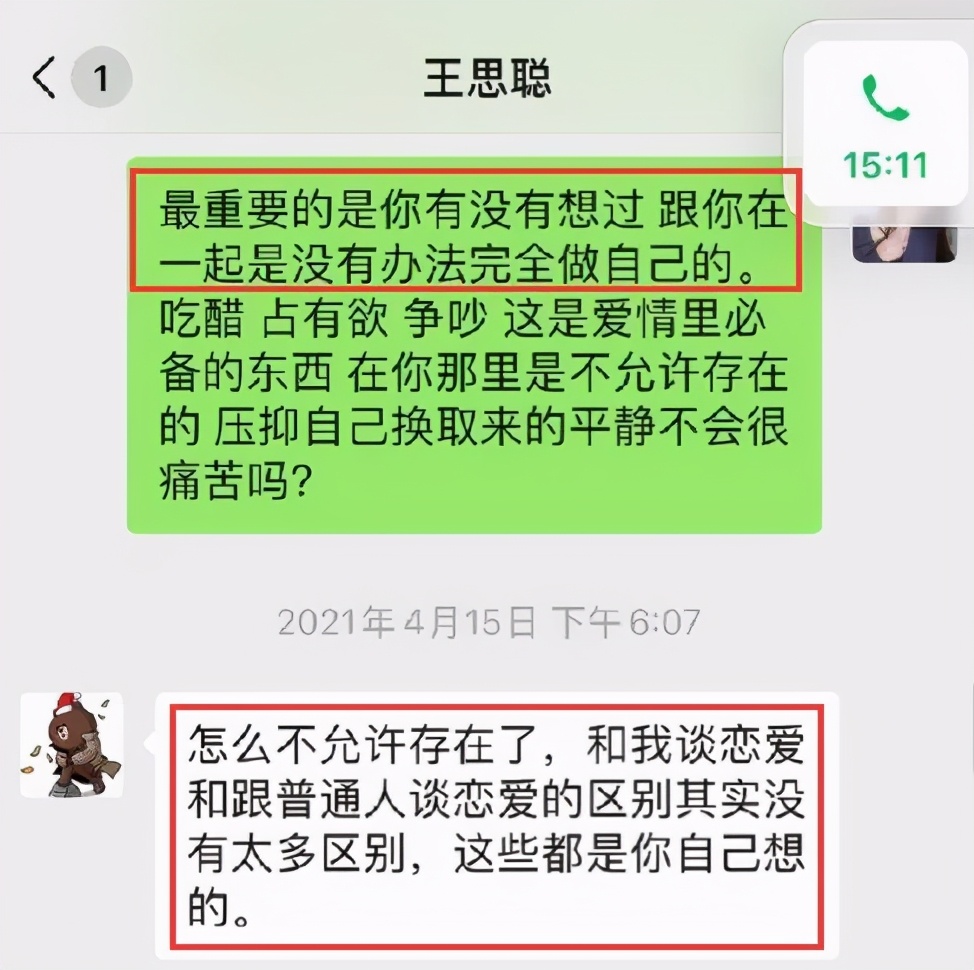 孙一宁踢爆的“葱油饼语录”，除了反差笑点，满是豪门婚姻矛盾论