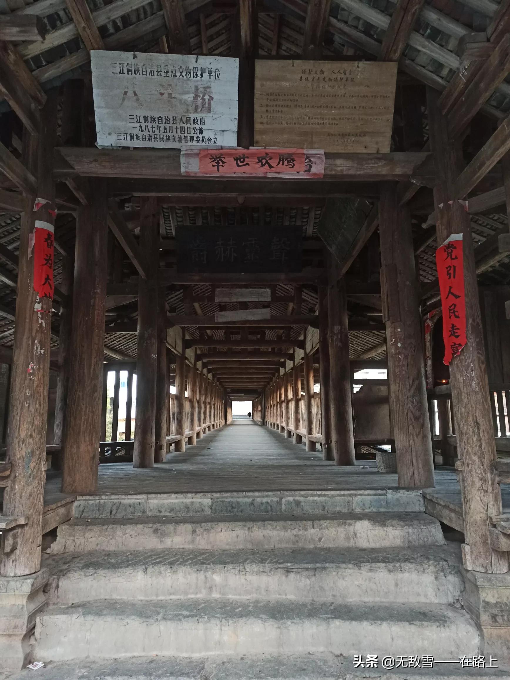 焦柳线第十三天：靖州县—通道县—广西柳州三江县