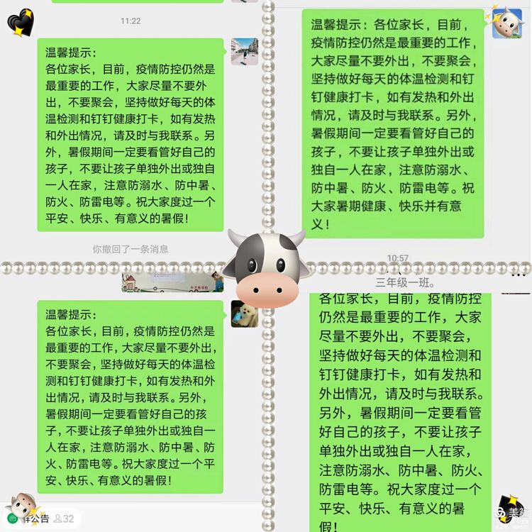 井陉矿区中王舍学校开展暑假安全教育暨期末总结颁奖会