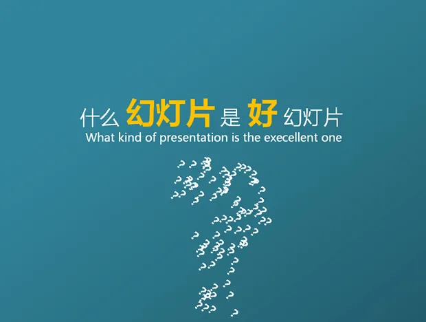 不会做PPT的你(完全不会做ppt)