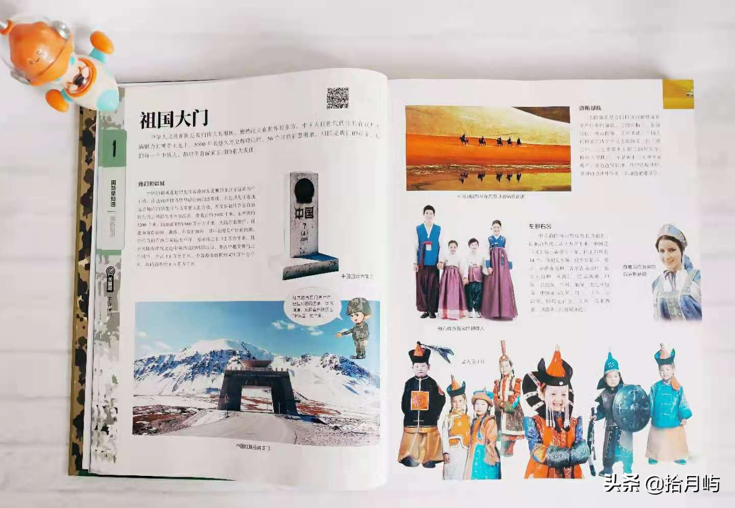 和平时期要不要进行国防教育？这是我听到最