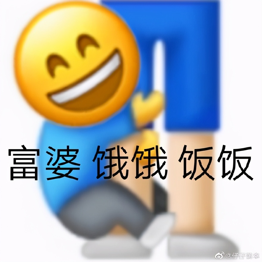 吃土人表情包合集｜吃土人，吃土魂，吃土都是人上人