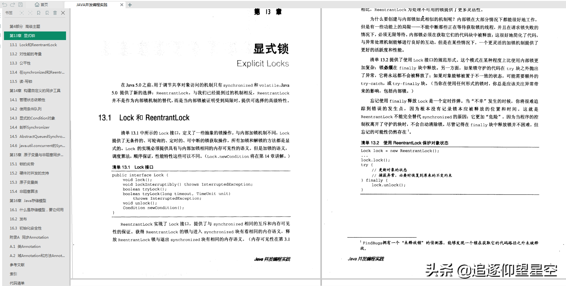 面试终败“高并发”，25天苦心钻研，居然整出一份并发宝典？