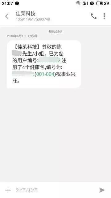 佳莱“维权门”事件：经销商恐慌性退货，公司正接受调查