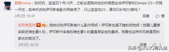 婴儿该吃鱼肝油还是维D？伊可新维A会中毒？维D的5大谣言你避开没