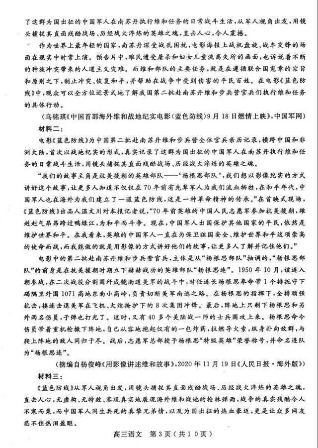 2021河南省六市高三第一次联考试题+答案！高清版本可下载
