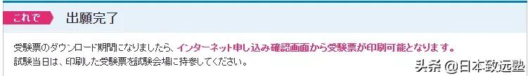 日本美术大学院报名流程详解，内附全日本51所美术院校出愿要项