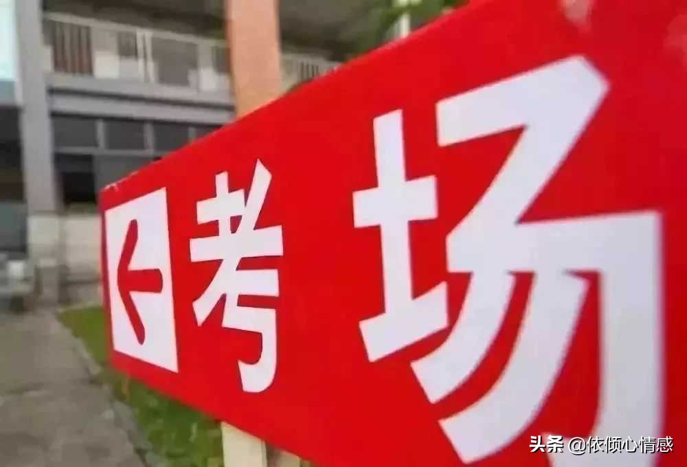高考焦虑？学会几个小妙招，让你轻松应对高考