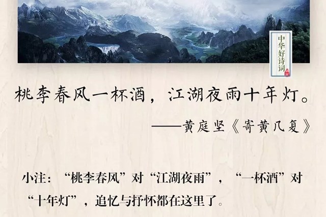 学习对仗要求，熟记对仗口诀，你也可以吟诗作对