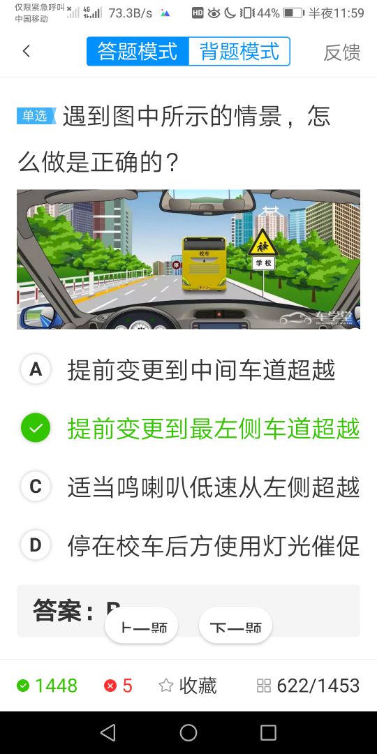 考驾照科目一的诀窍：掌握了这些技巧和窍门，保你一次就过关