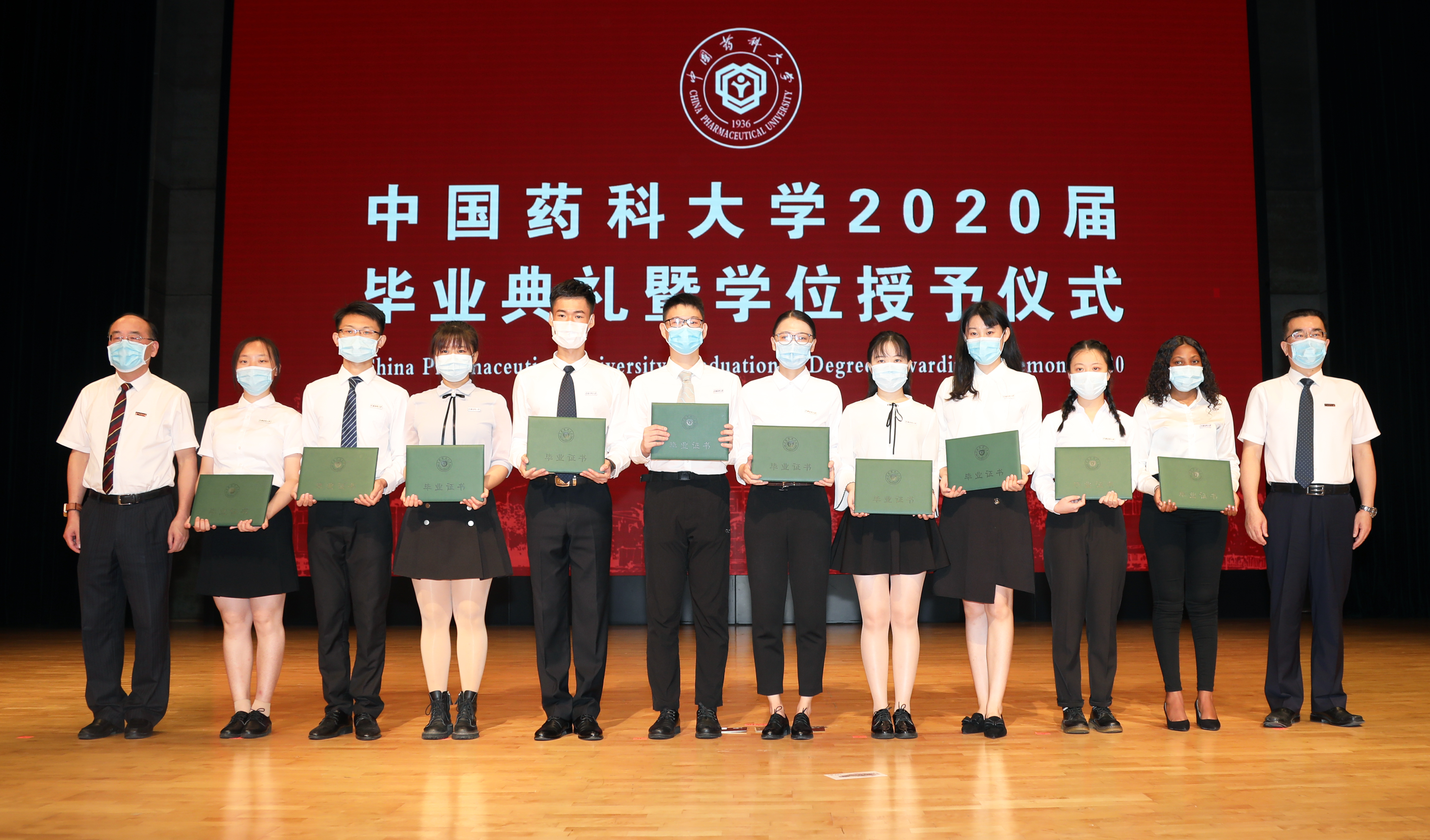 中国药科大学举行2020届毕业典礼暨学位授予仪式 千名药大毕业生相聚云端隔空挥别母校
