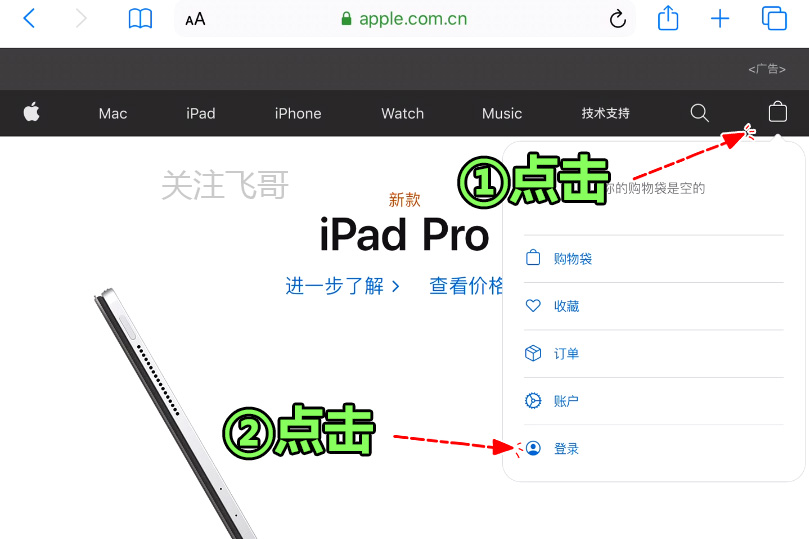 appleid註冊國外蘋果apple