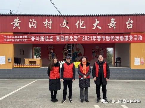 平顶山市三六联校:栉风沐雨砥砺行 春华秋实满园香