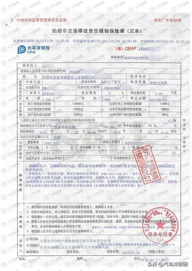 汽车保险理赔知识,汽车保险理赔知识大全