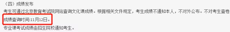 已有6省公布成考成绩查询时间，你所在的地区成绩出来了吗？