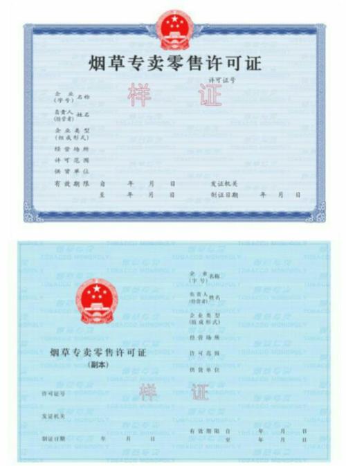 在南宁开一家烟酒专卖店，需要办理什么证件？这个证不能少