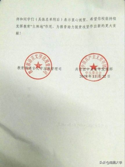 我们的2019 | 走进食品、新传、旅游、理学、软件、护理、儿科医学院和发规处、科技处