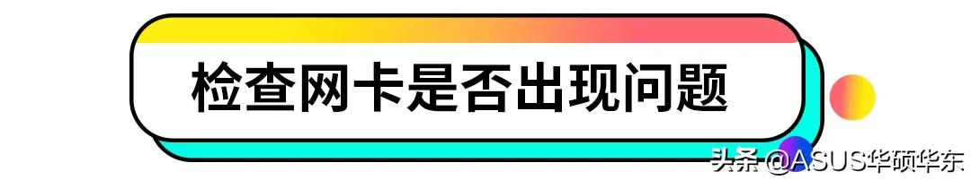 电脑网线插好了但是连不上网，连不上网的5种方法找原因？