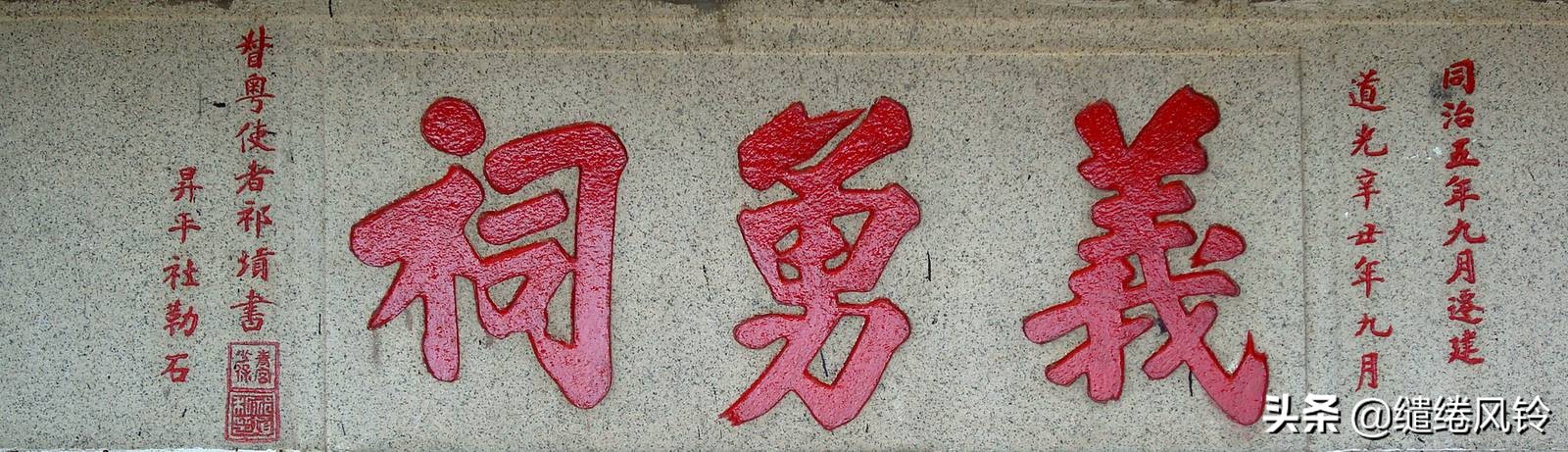 书法冠场——香山著名书法家鲍俊“宗祠”、“庙宇”书法集锦